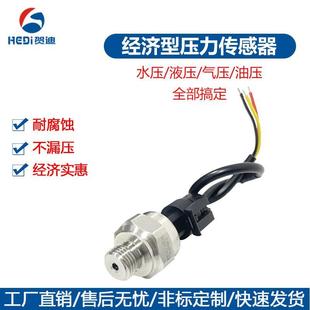 HDP902压力传感器专用于汽车传感器空压机空调及变频水泵等测量