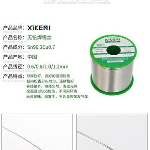 欧盟标准无铅锡线高纯度锡丝环保锡线松香芯家用工具锡条维修焊接