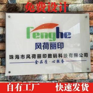 亚克力广告牌公司门牌定制招牌牌子背景墙工作室门牌标牌展示牌匾