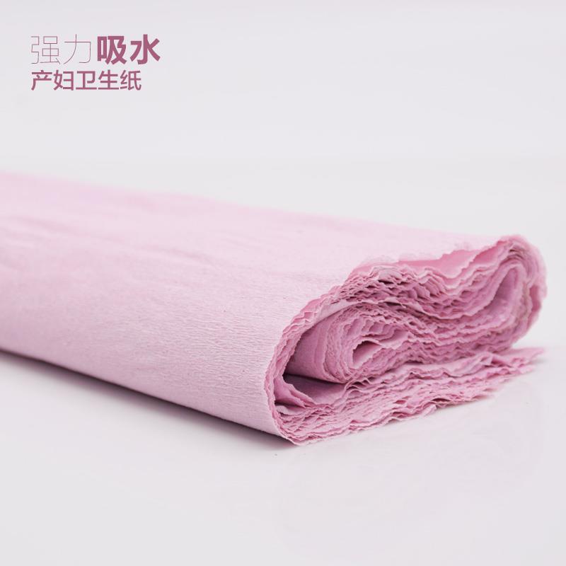 .红色刀纸10包x18张产妇用卫生纸排恶露孕纸巾产后喜事褥期纸