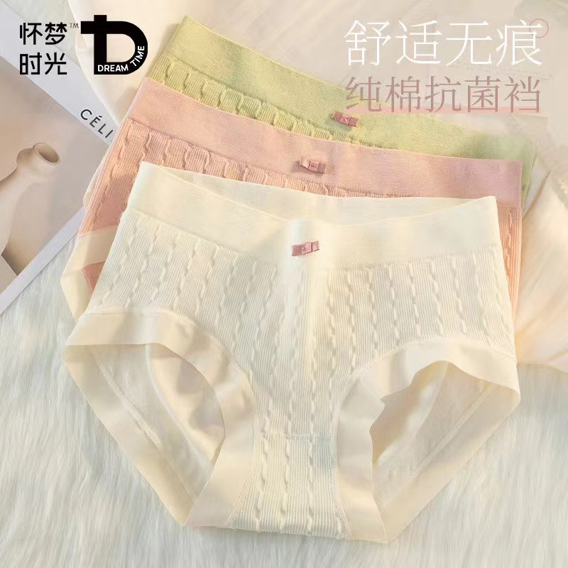 怀梦6条内裤女士新款时光性感无痕抗菌裆少女生中腰甜美三角短裤