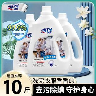 花香除螨洗衣液香味持久留香大桶装