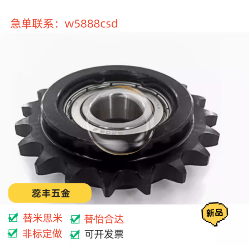 惰VLS01/02链轮11/12-25/35/40/50/60/80/13/15/17/18/19/20/10/8