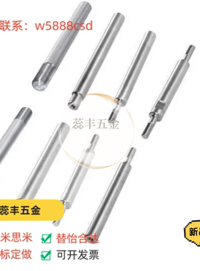 导向轴SHQ01/SHQ02/06/07-D-L-E-F-A-B-P-Q-M-N 440C  可来图定制