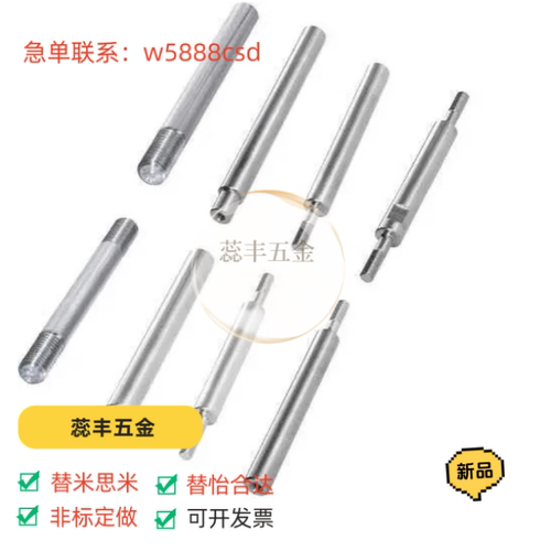 导向轴SHQ01/SHQ02/06/07-D-L-E-F-A-B-P-Q-M-N 440C  可来图定制