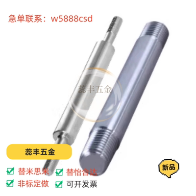 导向轴SHG01/02/06/07/31/32/36/37-D-L-E-P-M-N-S精密级440C材质