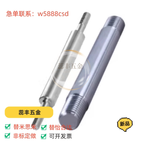 导向轴SHE01/02/06/07 SHF01/02/06/07/31/32/36/37精密级440材质