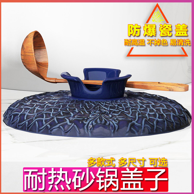 砂锅盖子配件陶瓷盖白色彩色盖通用电炖锅汤煲沙锅盖家用厂家包邮