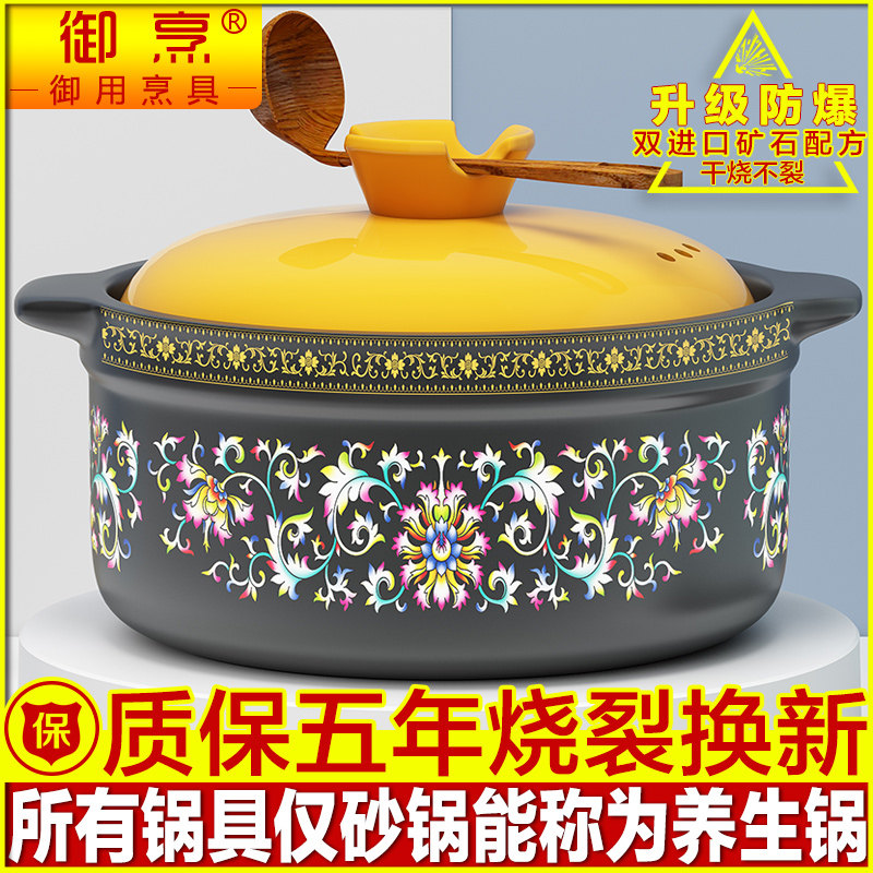 沙砂锅煲家用耐高温干烧不裂汤锅煲炖锅燃气陶瓷煤气灶专用瓦煲罐怎么看?