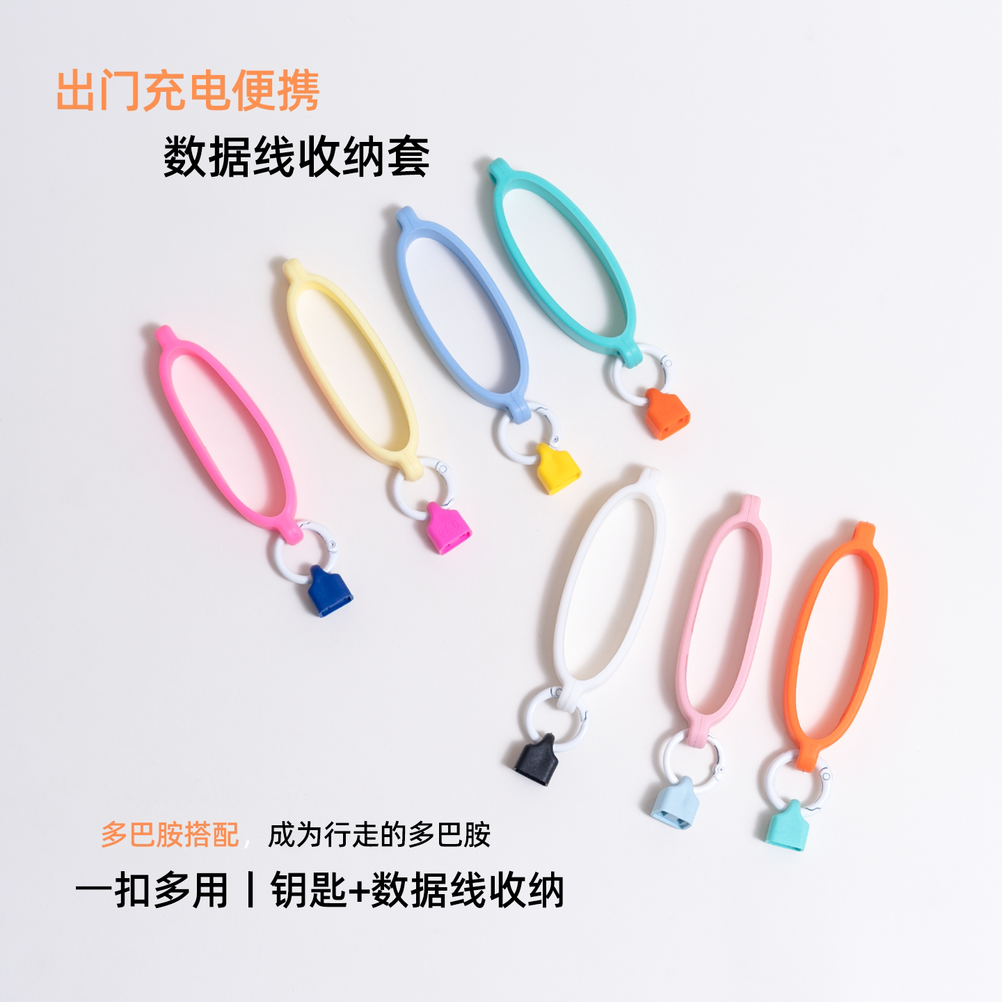 出行数据线集线器便携收纳神器图片