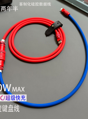 航插超软硅胶键盘数据线适用苹果华为小米iapd车载手机鼠标充电线