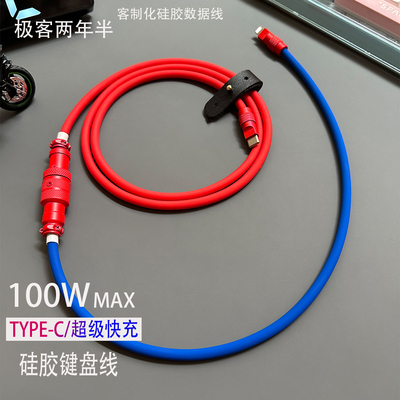 快充数据线键盘线充电线车载快充