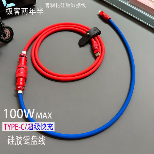 快充数据线键盘线充电线车载快充