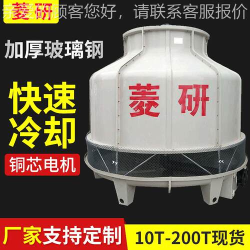 逆流式圆形降玻璃钢BVT高温-工1业制冷散热温冷却塔0500T吨水塔价