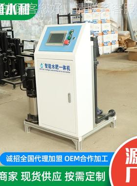 农用大棚机肥械液智态施肥机 农业器灌溉能施控制 智KLO能水肥一