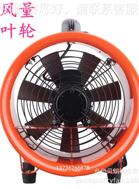 手轴流风sCft-400-220V提机手提式抽送风机TSFT-400mF16寸船用轴