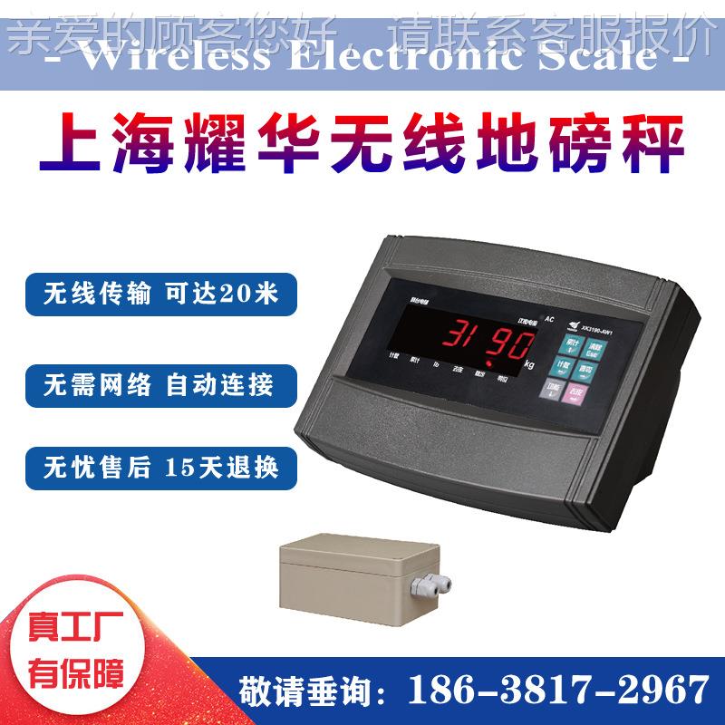 耀华无线scs-3t子小地磅1t 3秤5吨 无线蓝牙电子秤 1.米2米电小型