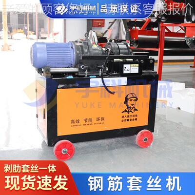 S钢筋滚丝机HG-4050型全自动套丝机电动直螺剥纹肋977丝一体套机