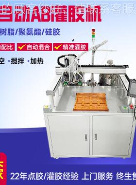 半自动手式灌胶机 双液ABYS-DAB混胶环氧树精准配持比 自动合自动