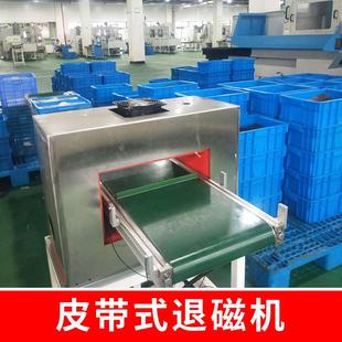 通过式工业退磁机生产厂家