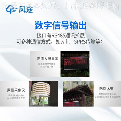 负氧氧离子监站负氧FT-FZ4子离监测系统景区公测园气象站负离子监
