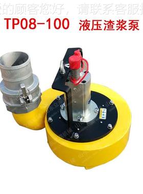 清淤排污TP0 8渣浆 厂家供应市政疏泵通TP08管道抽水泵液四压寸渣