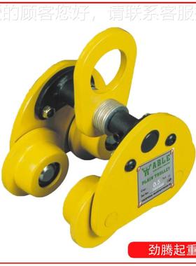 艾培尔手推跑车TP-I型手TIX推小车ALE手动单车轨小工字B钢跑车