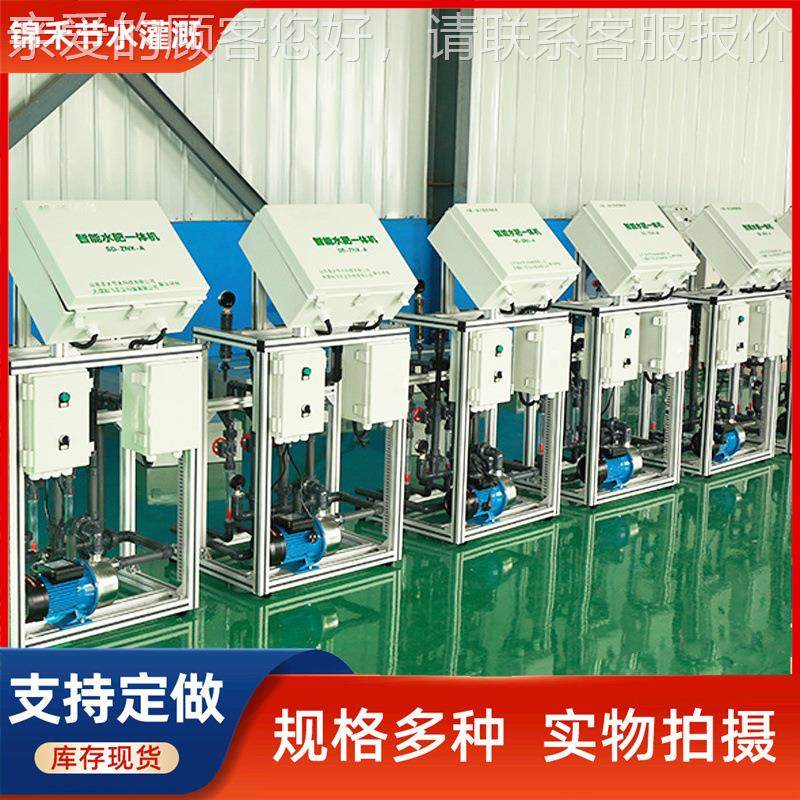 水肥机全设自动一体化智能溉备农业棚大滴灌4g远程控VJB灌制施肥,农机/农具/农膜,施肥机械,淘宝优惠券,粉丝福利购,淘宝优惠卷