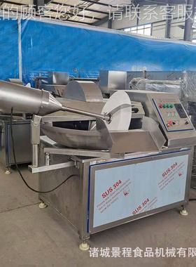 自出料蔬菜碎备设肉HDO斩类乳化变频动斩切机大豆蛋白斩切设备