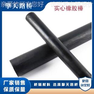 乙丙 氯丁橡胶棒嵌缝三元 面板坝止水填缝实心圆柱橡胶抽拔棒管