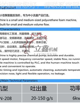 包机发泡 家具座椅发泡机 PU自软皮发泡机设备 聚氨酯灌LIXIN-20