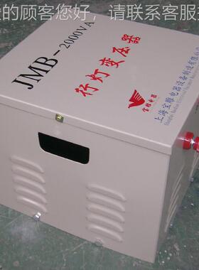 供应JM隧B-jmb-3kva3va行灯2V20V变24V变压器工地道照明220转2k4V