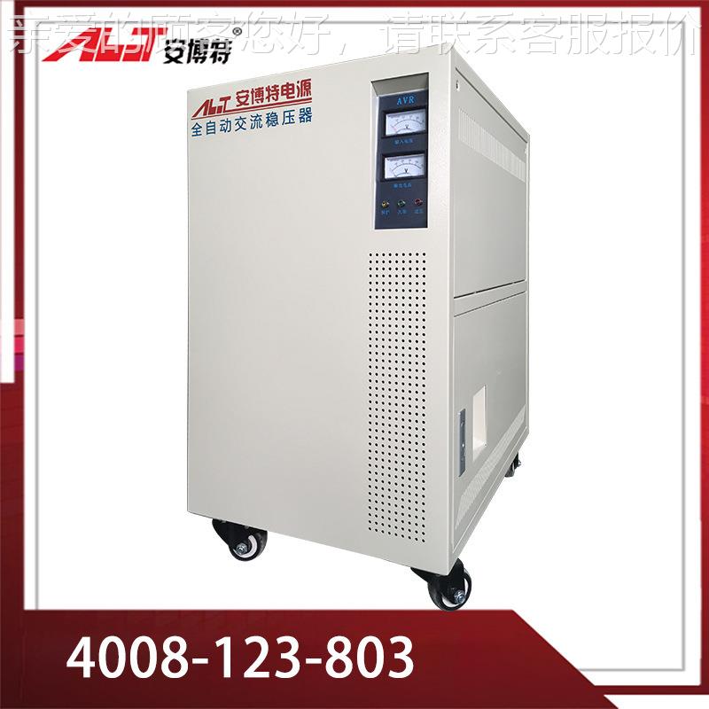 现货供应4TNS50KV-A0KYPQ稳VA30KVA三相压器380V全自动高精度稳压