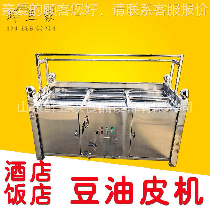山油皮蒸汽商款IWU用磨浆一昆体机现做现卖鲜豆皮机厂家机提供技