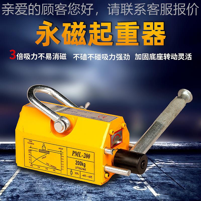 磁力/吊永磁起重器工磁业强力铁吸盘600kg1板/23t钢金属EJV永磁吸