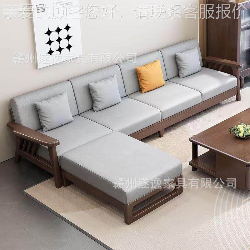 用中式胡桃木实木沙发型合组客厅家小户简约现代转角贵妃4169#布,住宅家具,皮布沙发,淘宝优惠券,粉丝福利购,淘宝优惠卷