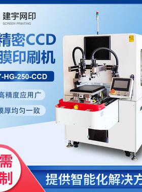 新能源电池 IGBT半导体 AMB陶瓷覆铜板 精密厚膜丝印机