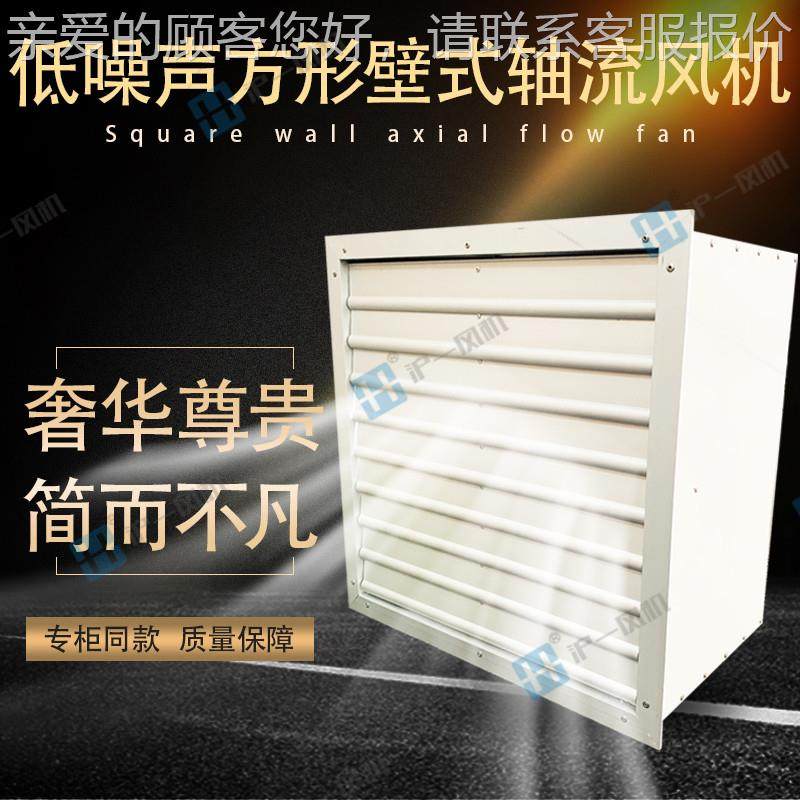 新Z型低噪形声方壁式轴流风机XBBDZ DXBDZ、DFF型方形 带百叶纯铜