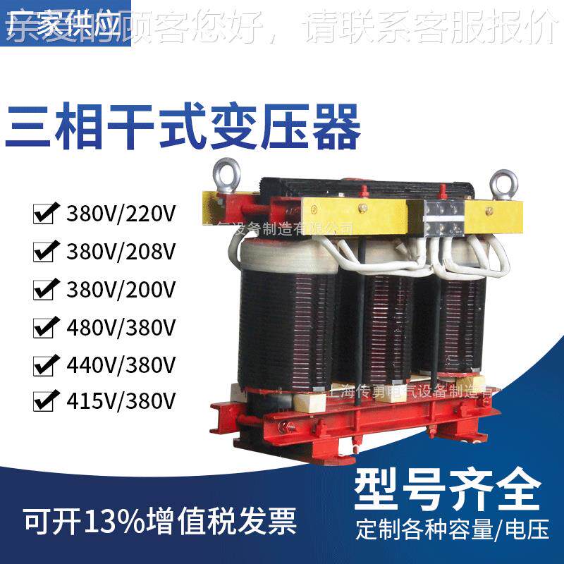 上海压器厂 供应三相44变0V家/80V3隔离变压器 -300KVA 带保护
