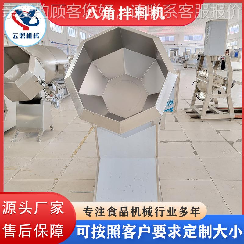 CGV八角料机 油炸休味闲食用品调拌料机 商鸡翅鸡腿裹料设备搅拌