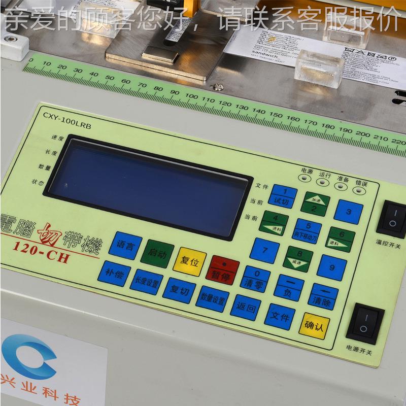 水动洗标全自裁切机针织带标签机剪切机织唛切唛子眼TMX商标切电