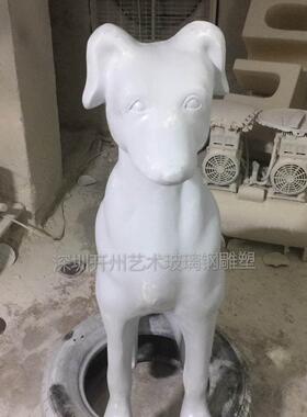 玻璃钢狗摆件落地家居客厅装饰品玄关样板间工艺橱窗陈列旺财摆件