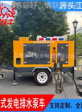 移动式发大电照明排水元泵单 高扬程潜水泵 流量洪抢500KDFP-险防