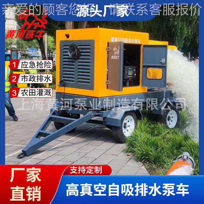 移动泵车 大流量0M12B防汛1排涝车 100立方、200立应急抢险方排涝