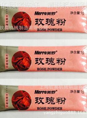 65不锈钢全动长条圆角灵定芝孢自子粉量分可装机 1-5克任404意调