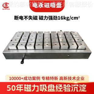 CNC加工中心强力电永磁吸盘吸力铣床电永磁吸盘厂家