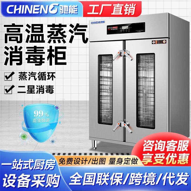 高温蒸汽消毒柜商用食堂学校幼儿园衣服餐刀具餐具大容量烘干,清洗/食品/商业设备,其他食品加工设备,淘宝优惠券,粉丝福利购,淘宝优惠卷