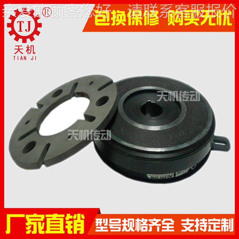 生家产厂现货内轴承式电磁离合器TJ-C0.6TJ-C-0.6-kg 摩擦电片式