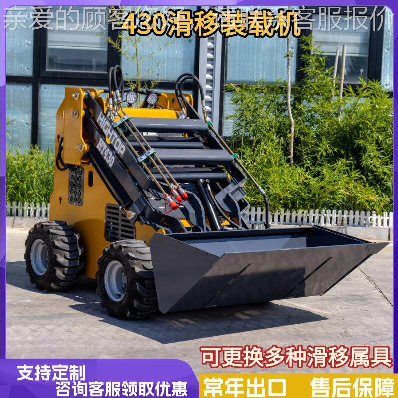 源头生产轮式式滑移筑装载711机T430型滑属移机价格 建工程可更换