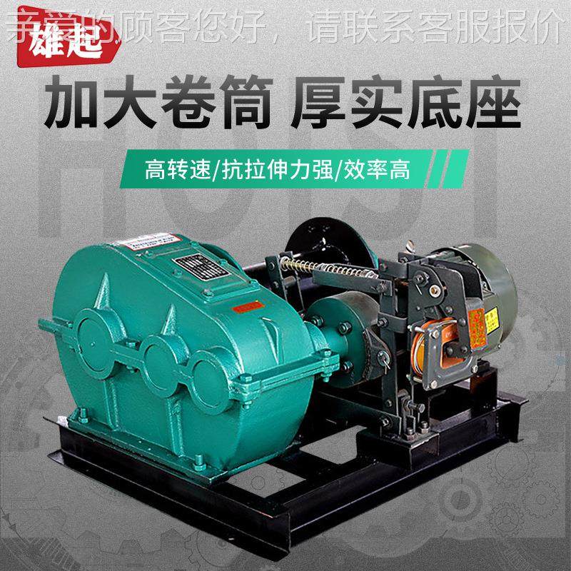 供应1T2T3TT单筒电建动5建筑卷扬机扬电动1T慢速卷扬机JM型筑卷机